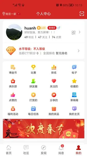 博乒网(乒乓球服务平台) 博乒网(乒乓球服务平台)