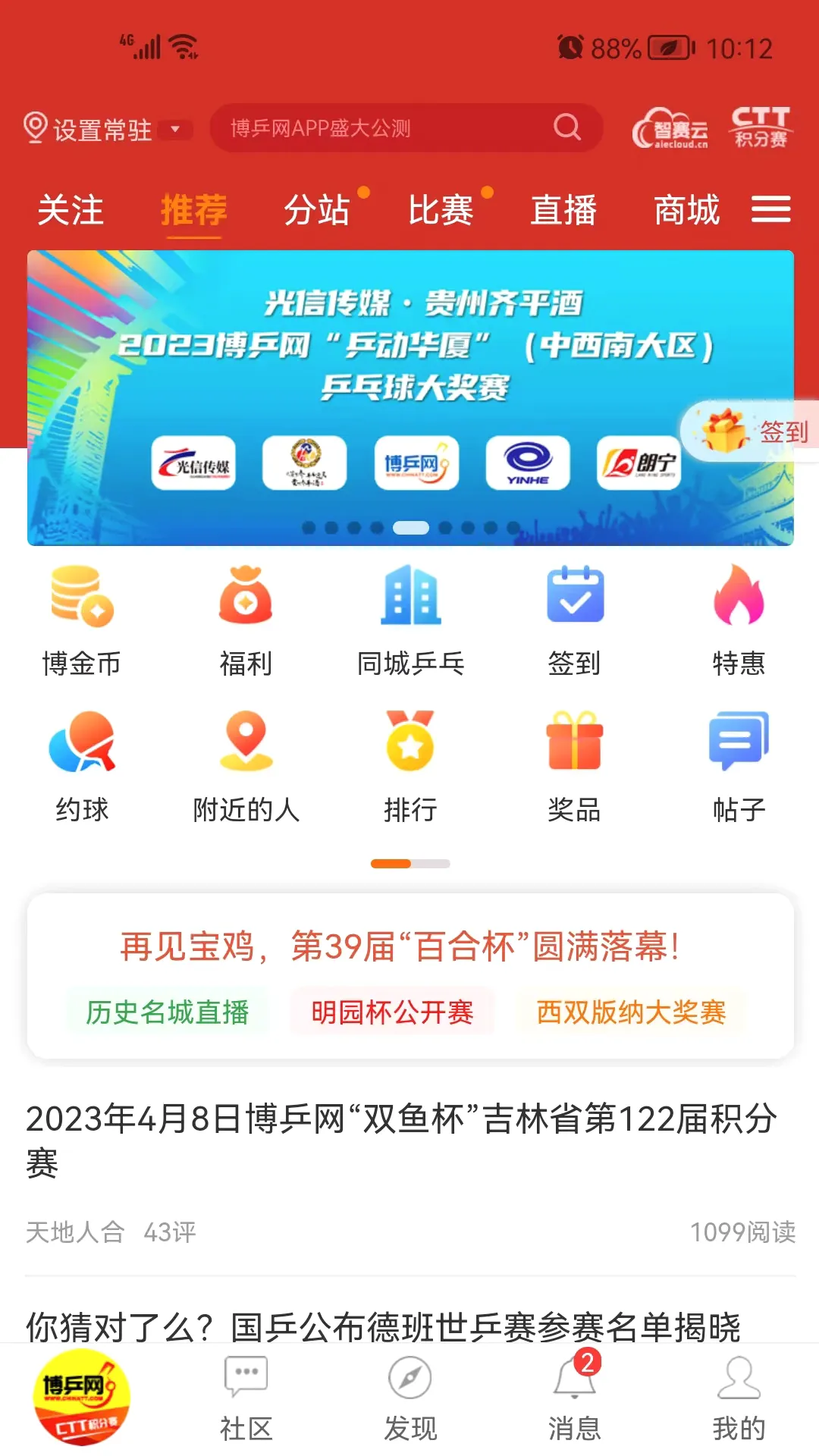 ��ƹ��(ƹ�������ƽ̨)v1.3.9 ��׿��