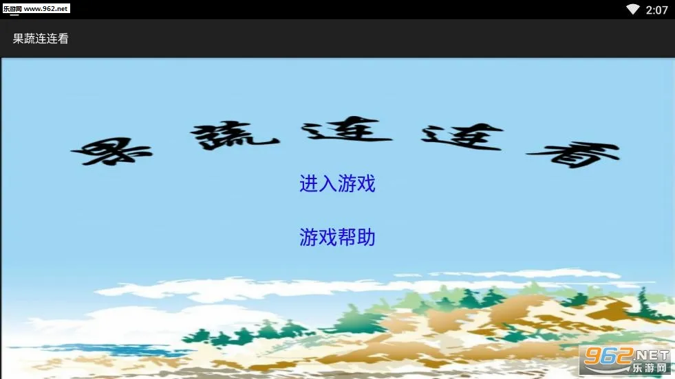 ����������(����������Ϸ)v1.0.1 �ֻ���