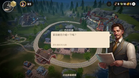 铁路帝国(火车模拟游戏) 铁路帝国(火车模拟游戏)