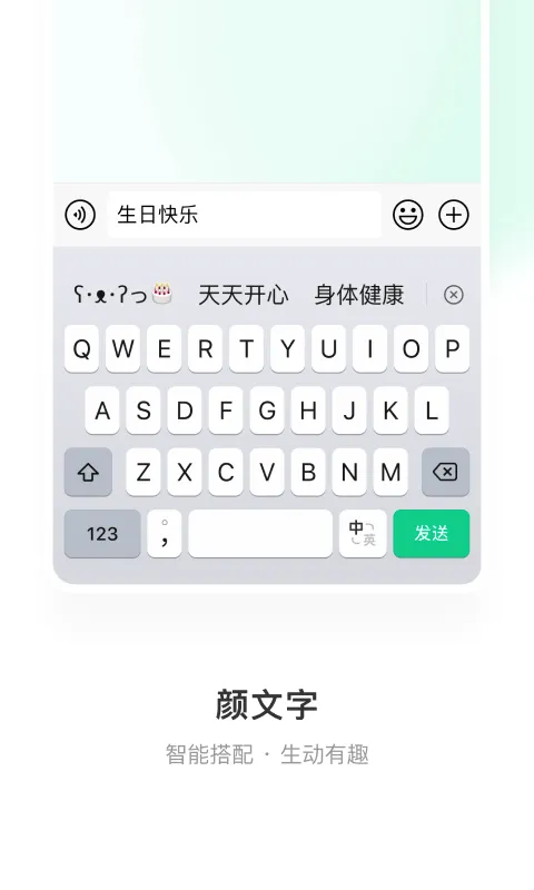 ΢�����뷨(�๦�����뷨)v3.3.0 �ֻ���