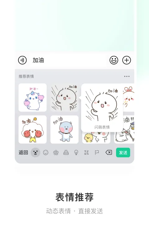 ΢�����뷨(�๦�����뷨)v3.3.0 �ֻ���