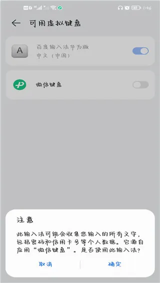 微信输入法(多功能输入法) 微信输入法(多功能输入法)