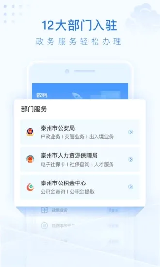 ̩��ͨ2026�ٷ����°汾v2.2.5 �ٷ�����