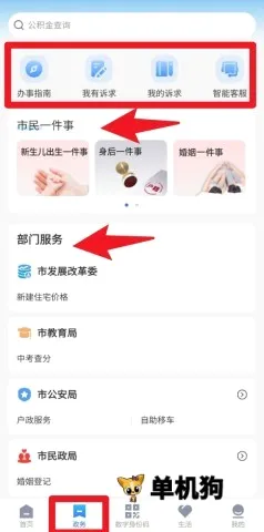 泰州通2026官方最新版本 泰州通2026官方最新版本