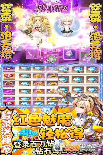 妖姬无双(武侠格斗手游) 妖姬无双(武侠格斗手游)