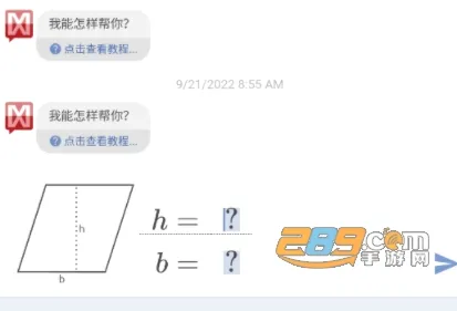 Mathway(数学答题软件) Mathway(数学答题软件)