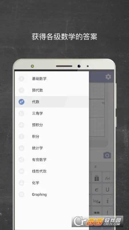 Mathway(��ѧ��������)v5.9.4 ��׿��