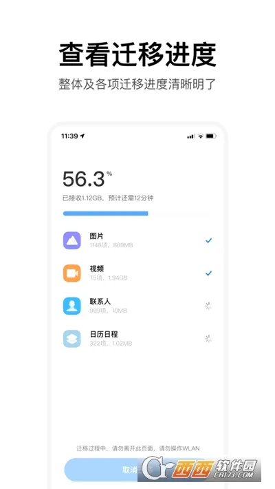 С�׻���(�ֻ�����Ǩ��)v4.5.5.4 �ֻ���