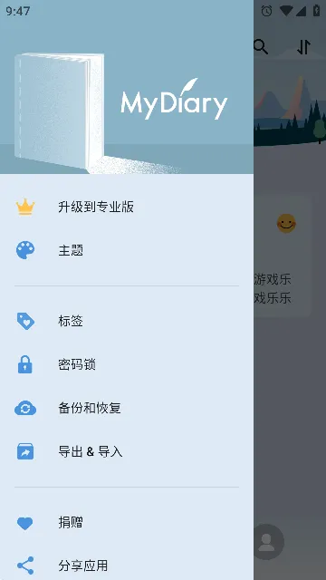 �ҵ��ռ�(�๦���ռ�Ӧ��)v4.0.3 �ֻ���