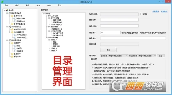 我的日记(多功能日记应用) 我的日记(多功能日记应用)