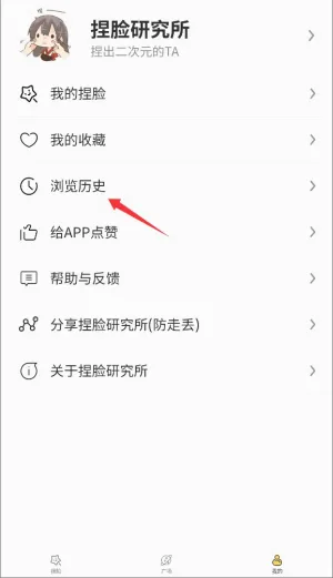 捏脸研究所(二次元捏脸游戏) 捏脸研究所(二次元捏脸游戏)