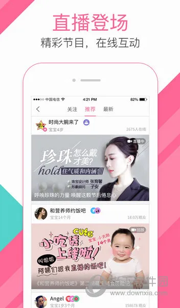 辣妈帮2026最新版本 辣妈帮2026最新版本
