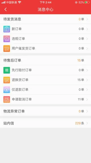 邮乐2026官方最新版本 邮乐2026官方最新版本