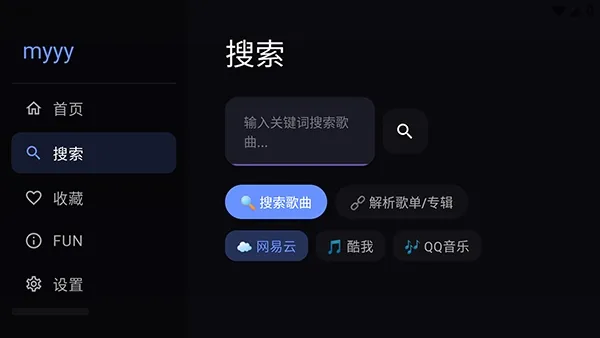 小苹果听歌TV安卓版手机版 小苹果听歌TV安卓版手机版
