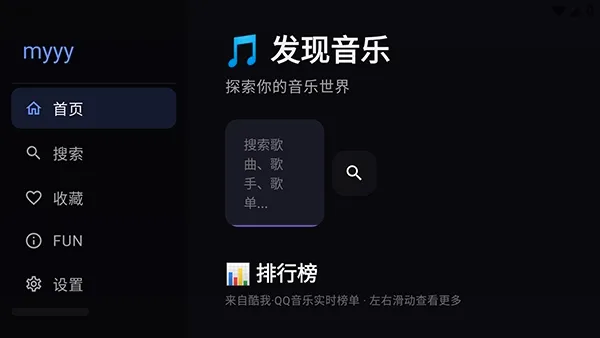 Сƻ������TV��׿���ֻ���v3 ��Ѱ�