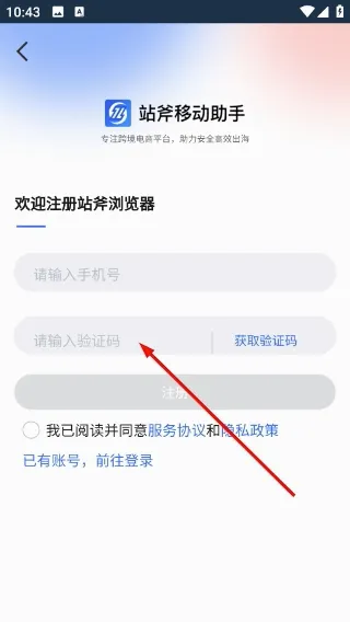 站斧浏览器(多店铺管理平台) 站斧浏览器(多店铺管理平台)