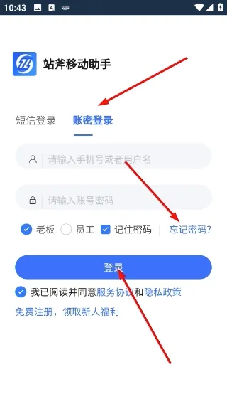 站斧浏览器(多店铺管理平台) 站斧浏览器(多店铺管理平台)