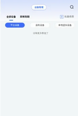 վ�������(����̹���ƽ̨)v2.0.0.7 ��Ѱ�