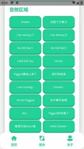 搞笑Dream语音盒2026最新版本 搞笑Dream语音盒2026最新版本