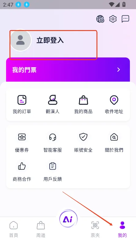 Fantopia2026最新版本 Fantopia2026最新版本
