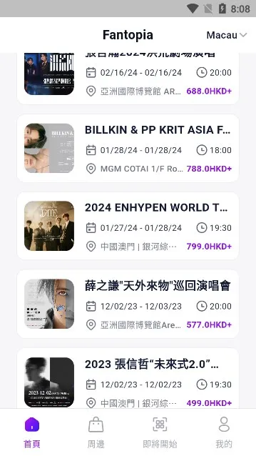 Fantopia2026���°汾v1.6.3 ��Ѱ�