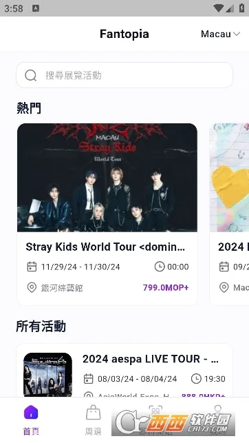 Fantopia2026���°汾v1.6.3 ��Ѱ�