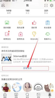 微博超话2026官方最新版本 微博超话2026官方最新版本