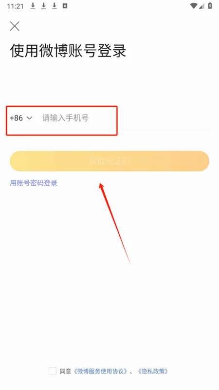 微博超话2026官方最新版本 微博超话2026官方最新版本
