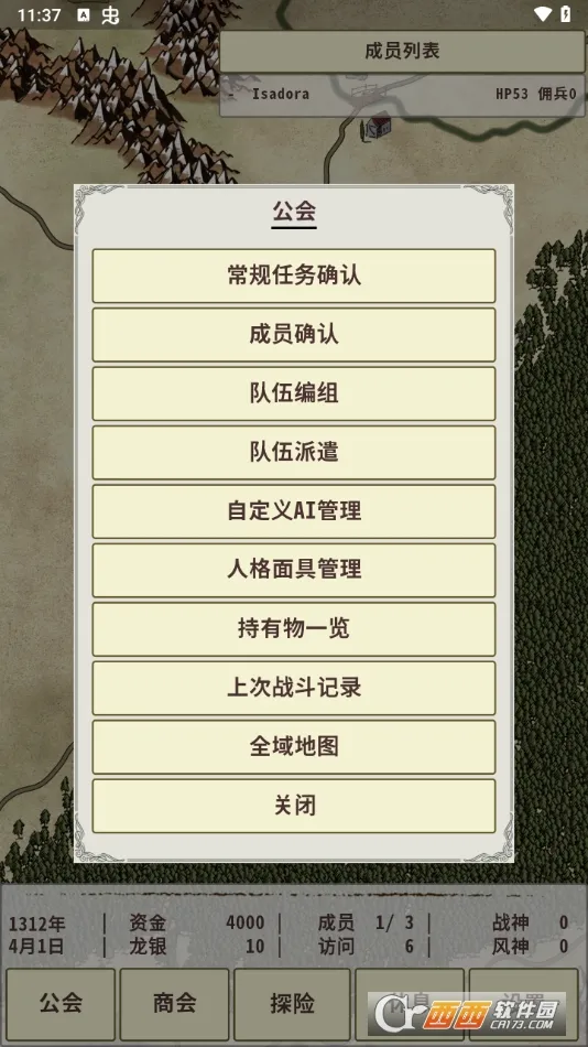 ��ʿ����32026���°汾v1.2.4 �ֻ���