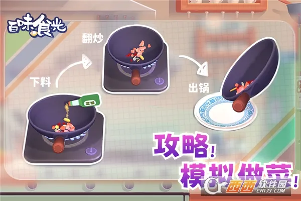 ��ζʳ��(��ʳ��Ӫ����)v2.0.0 �ٷ�����