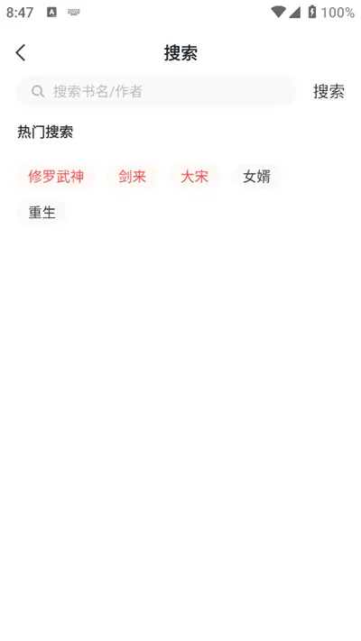 ������С˵(С˵�Ķ�ƽ̨)v1.0.8 �ٷ�����