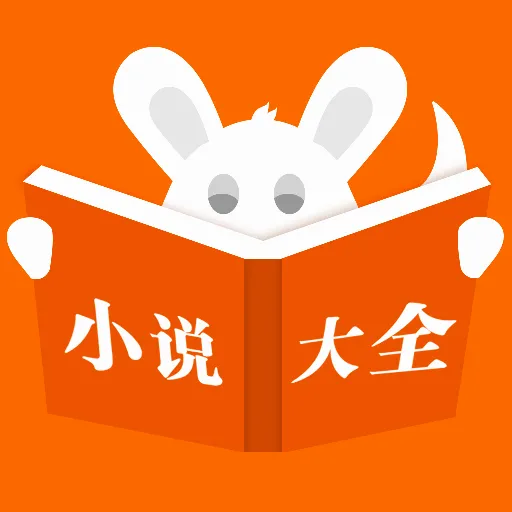 ������С˵(С˵�Ķ�ƽ̨)v1.0.8 �ٷ�����