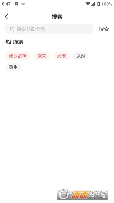 ������С˵(С˵�Ķ�ƽ̨)v1.0.8 �ٷ�����
