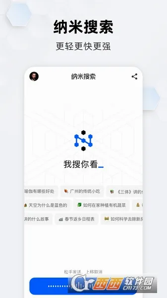 ��������(AI��������)v5.2.3 �ٷ�����