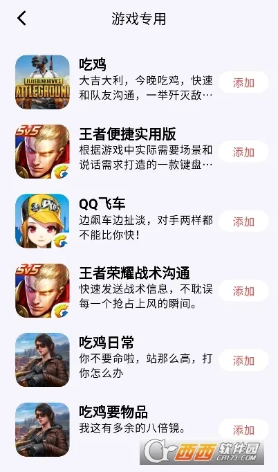 ��˼����(�����������)v5.1.8 ��׿��