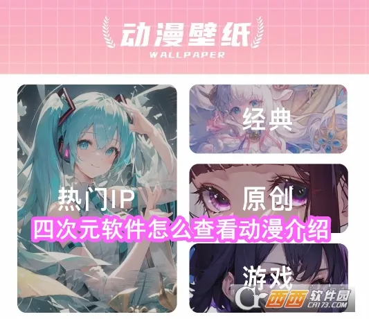 四次元最新手机版 四次元最新手机版