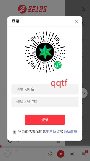 种子音乐(音乐播放软件) 种子音乐(音乐播放软件)