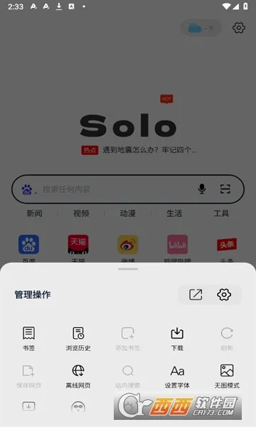 Solo����������ֻ���v2.0.5 ��Ѱ�