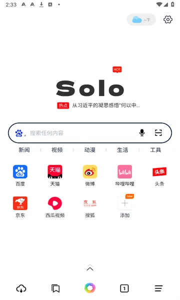 Solo����������ֻ���v2.0.5 ��Ѱ�