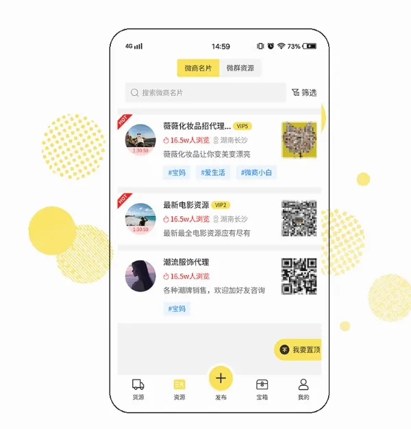 微商码头(微商货源平台) 微商码头(微商货源平台)