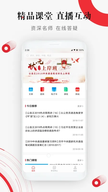 ��ѡ����ѡ2026���°汾v4.9.8 �ֻ���