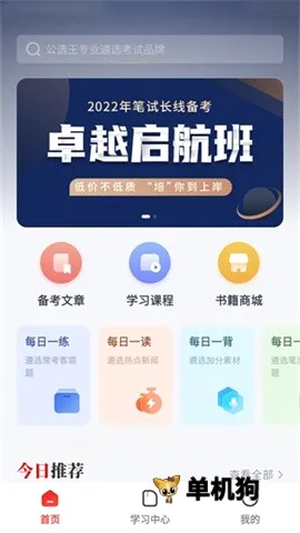 公选王遴选2026最新版本 公选王遴选2026最新版本