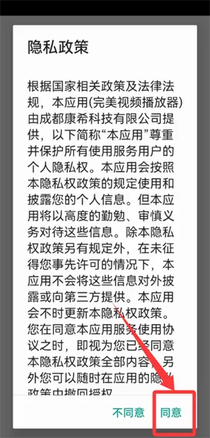 完美视频播放器(视频播放软件) 完美视频播放器(视频播放软件)