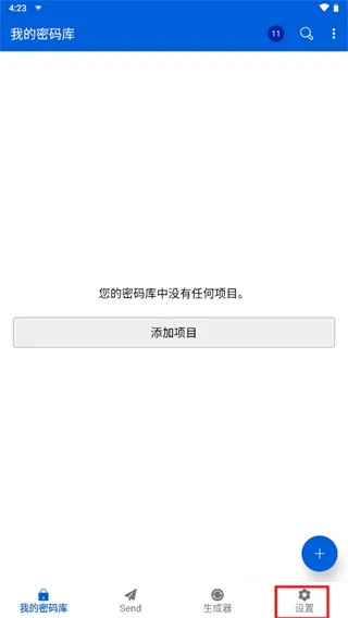 Bitwarden安卓版手机版 Bitwarden安卓版手机版