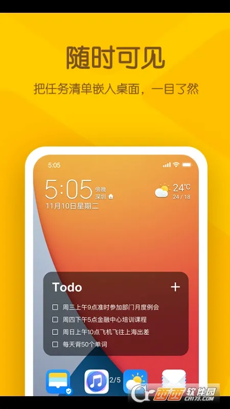 С������ǩ(��ǩ��¼����)v26.03.01 �ٷ�����