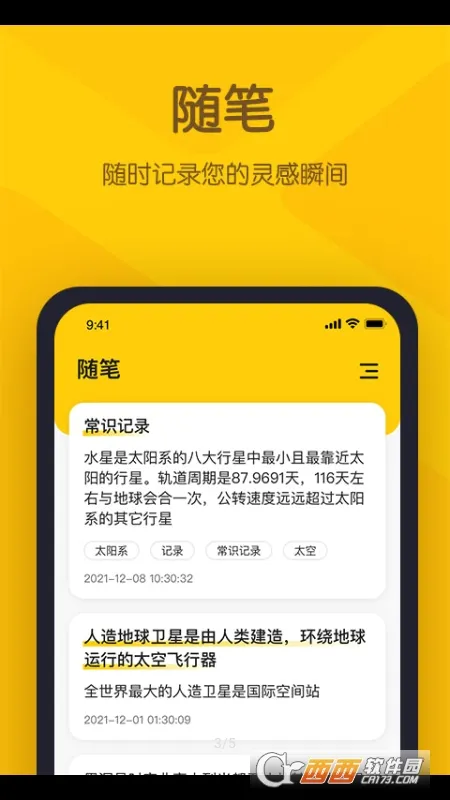 С������ǩ(��ǩ��¼����)v26.03.01 �ٷ�����