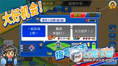 ����ѧԺ����(���򾺼�������)v1.4.2 �ٷ�����