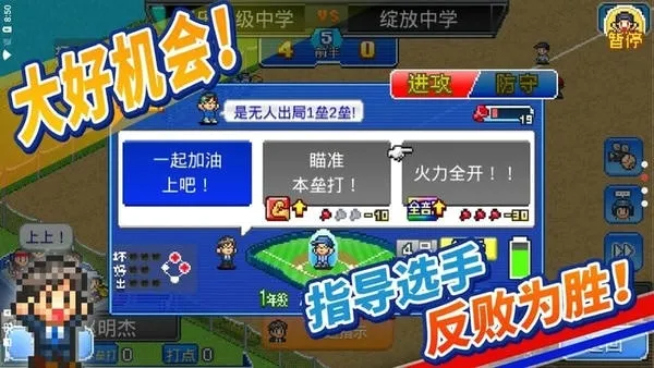 棒球学院物语(棒球竞技养成游) 棒球学院物语(棒球竞技养成游)