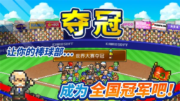 棒球学院物语(棒球竞技养成游) 棒球学院物语(棒球竞技养成游)